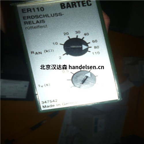 北京汉达森BARTEC(1)