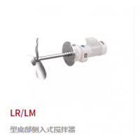 专业销售Inoxpa底部入口搅拌器LR/LM