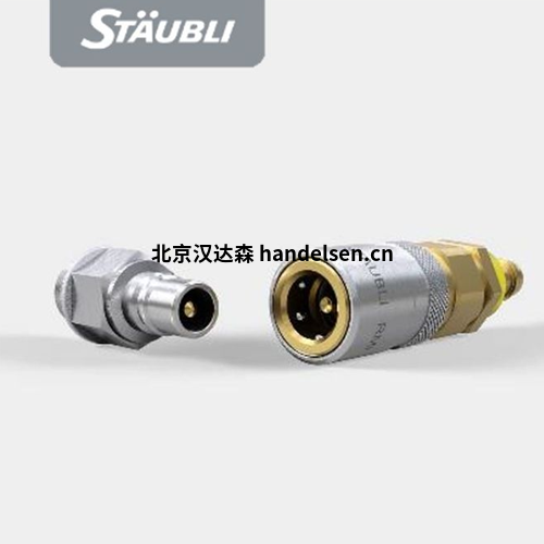 Staubli温度控制接头