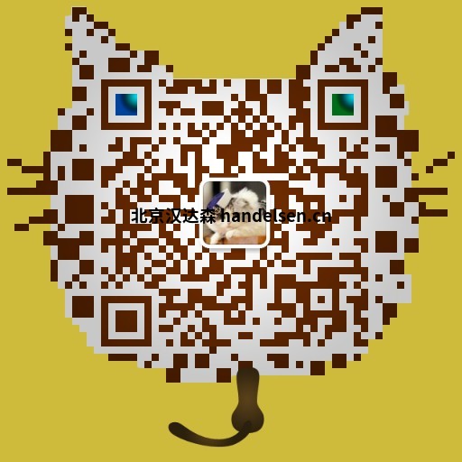 吴亚男邮箱：tk2@handelsen.cn电话：010-64714988-212